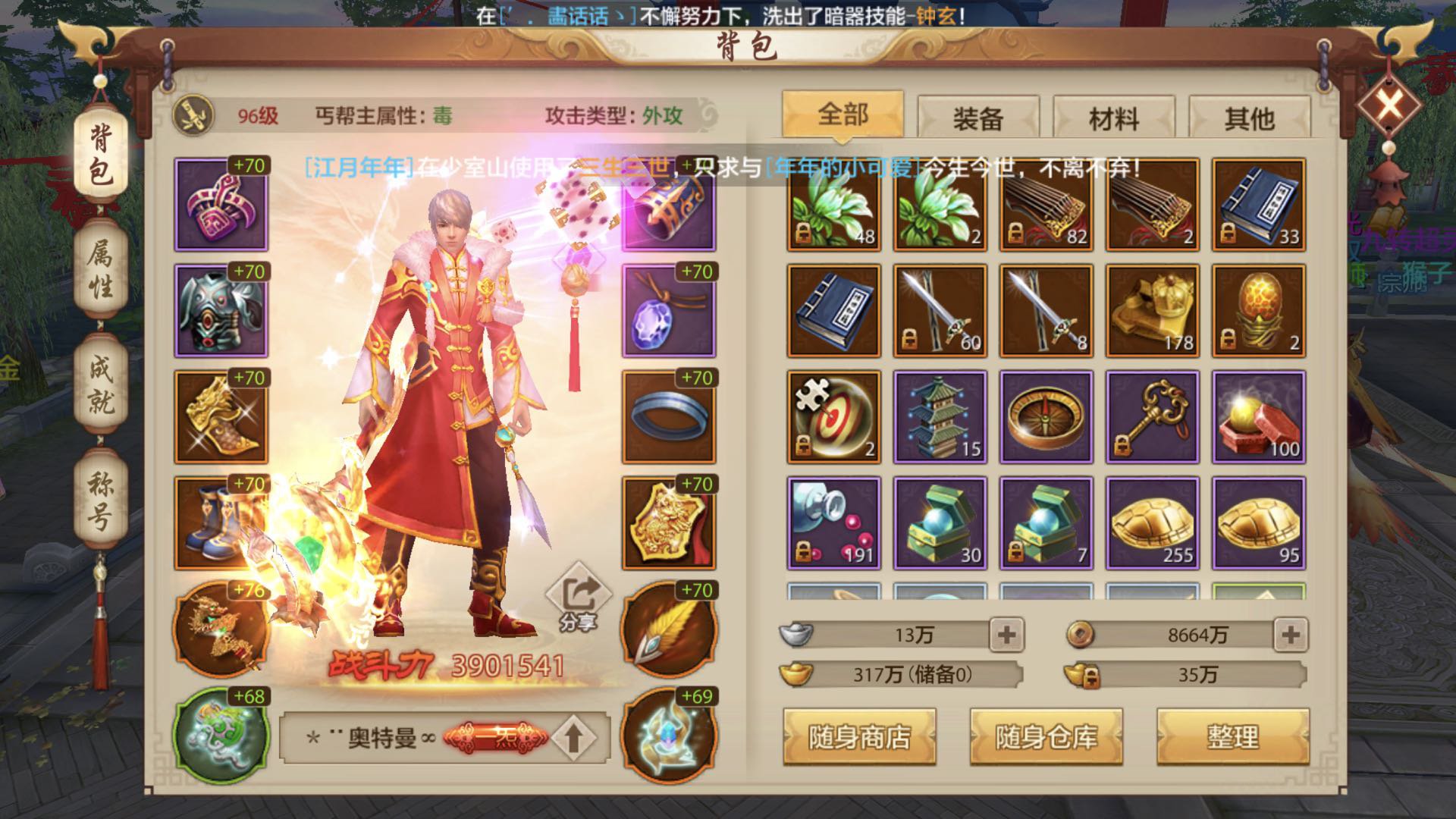 天龙八部sf 天龙八部sf