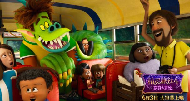 《精灵旅社4》曝“冒险囧途”终极预告 预售开