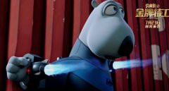 《贝肯熊2：金牌特工》今日上映，最萌应援天团