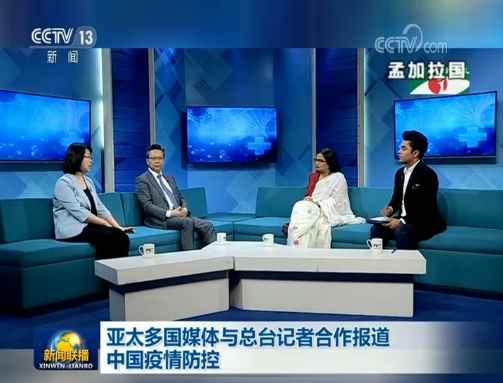 亚太多国媒体与总台记者合作报道中国疫情防控